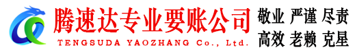 浠水收债公司