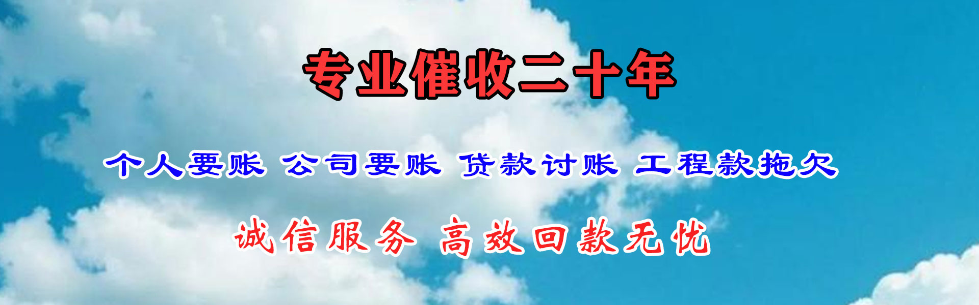 浠水收债公司